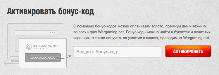 Активировать бонус. Промокод на ворлд бокс. Промокод в ворд класс. Реал ворлд промокод для игры.